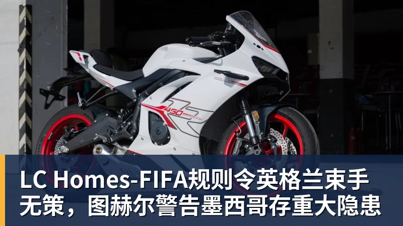 图赫尔被怒喷!英格兰自毁长城!曼联天才被他给毁了 - LC Homes - 居家与生活服务