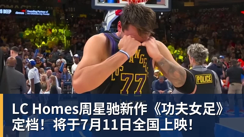 LC Homes杰曼29分首钢战胜青岛,威瑟斯庞重伤青岛遭遇当头一棒 - LC Homes - 居家与生活服务