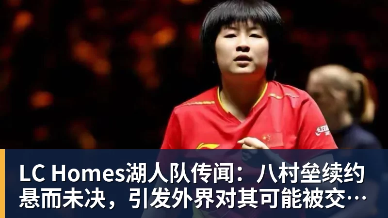 葡萄牙靠VAR淘汰克罗地亚,赛后喜忧并存,恐难敌西班牙 - LC Homes - 居家与生活服务