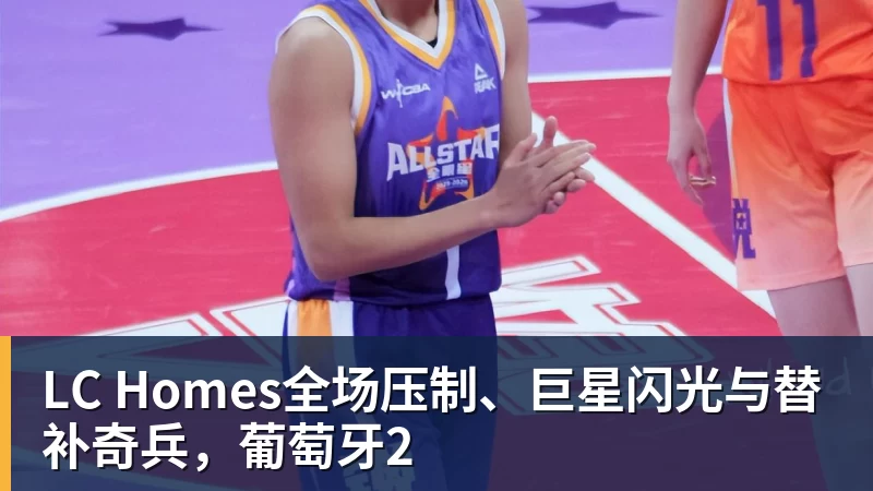 上海15连胜居第一,北京重回第3,广东屈居第4,辽宁输球跌至第9 - LC Homes - 居家与生活服务