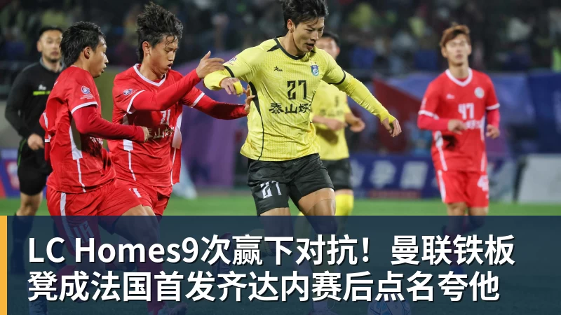 LC Homes下马对上马,国乒亚锦赛女团2 - LC Homes - 居家与生活服务
