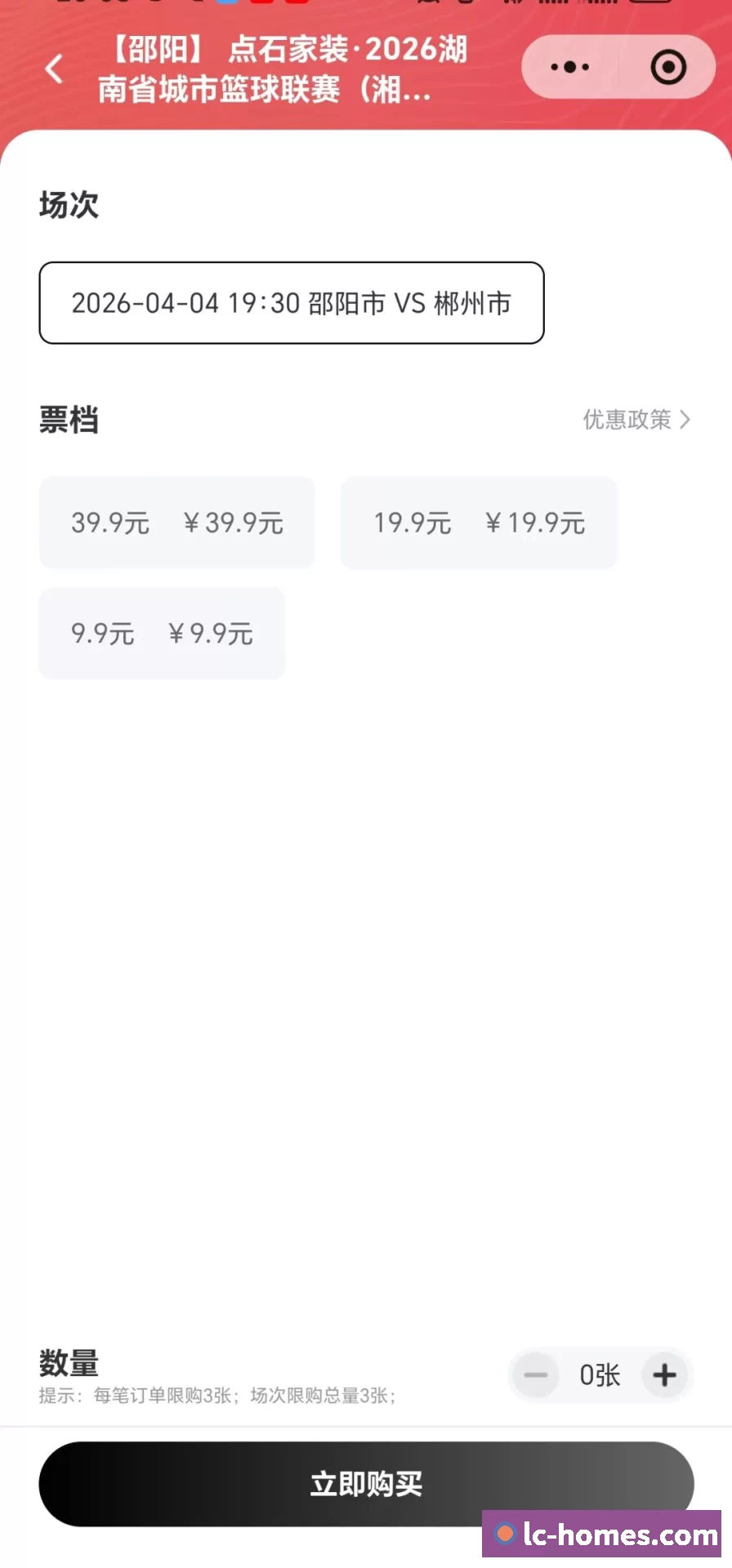 湿豆提升机
