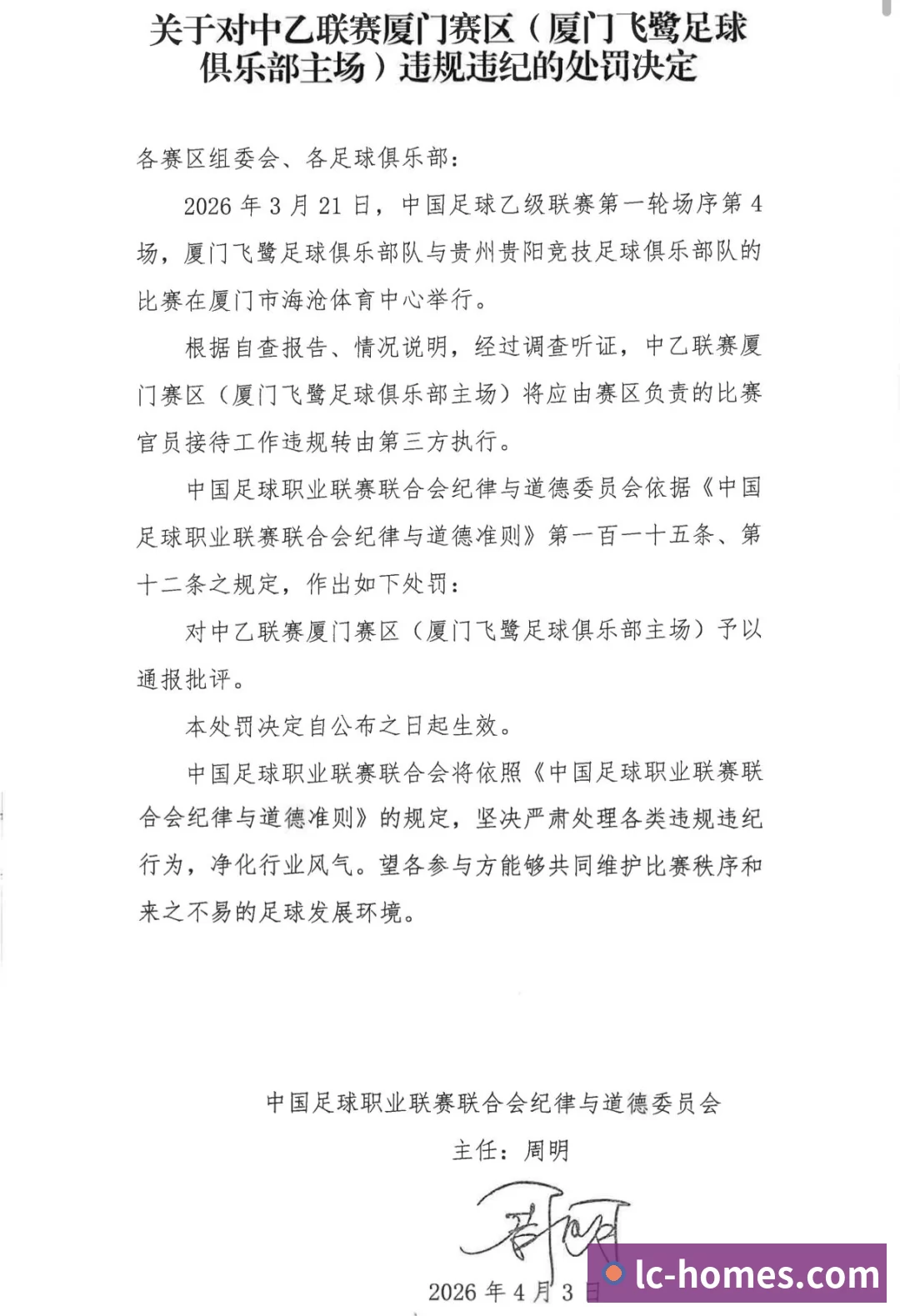 素鸡机