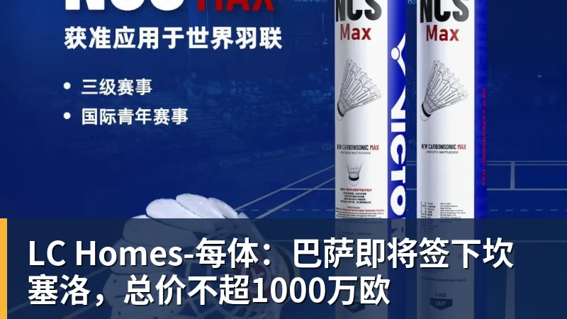 LC Homes-这次结果如何?切尔西近6次参加国内杯赛决赛均屈居亚军 - LC Homes - 居家与生活服务