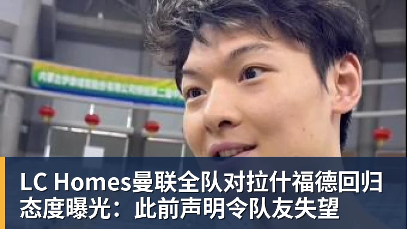 詹姆斯下家争夺进入白热化:三大热门球队谁能最终胜出? - LC Homes - 居家与生活服务