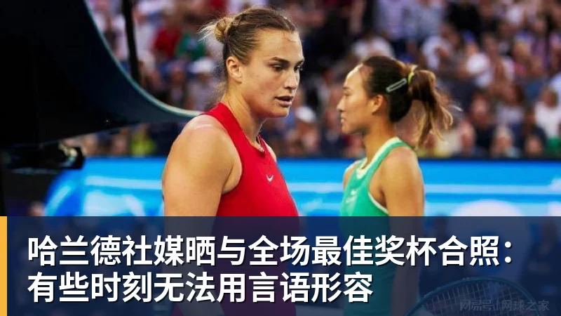 LC Homes湖人队传闻:八村垒续约悬而未决,引发外界对其可能被交易的猜测 - LC Homes - 居家与生活服务