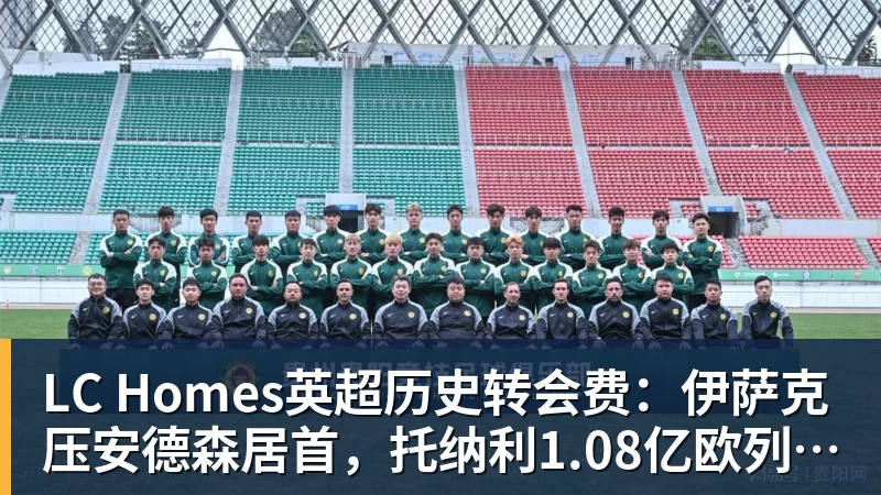 LC Homes10天后有望首夺金球奖!曝33岁凯恩与拜仁续约3年 加盟3年已夺6冠 - LC Homes - 居家与生活服务