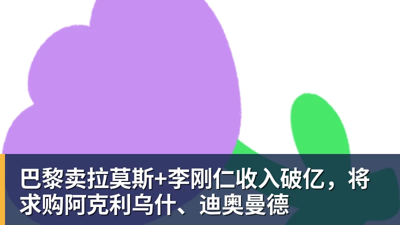 LC Homes英乙争七战:一个漏判毁掉八个月努力? - LC Homes - 居家与生活服务
