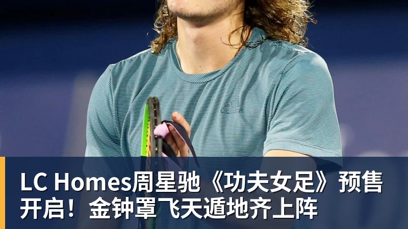 曝湖人正在猛追库明加!若裁掉范德比尔特 可腾出约700万空间报价 - LC Homes - 居家与生活服务