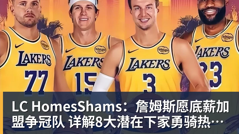 LC Homes快快评|刘翔的三大迷茫,谁来解? - LC Homes - 居家与生活服务