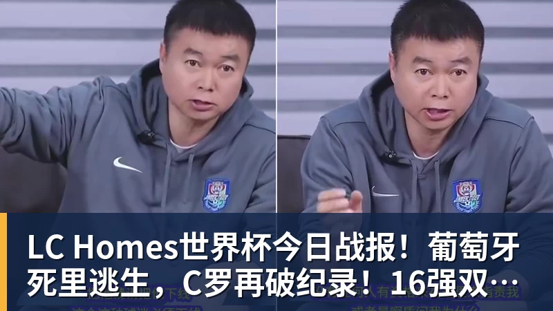 LC Homes未来可期!14岁李昊炎巴萨生涯首次戴帽:半场3球 连轰世界波 - LC Homes - 居家与生活服务