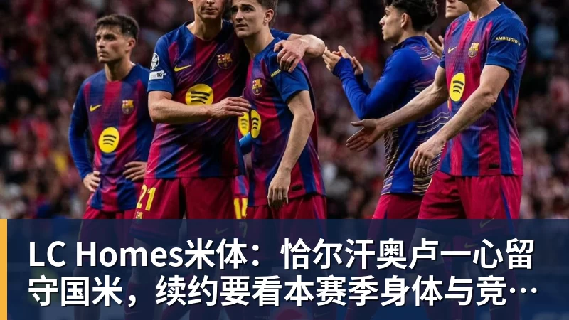 LC Homes媒体提问朝韩关系,朝鲜女足主帅:这是奇怪的问题 - LC Homes - 居家与生活服务