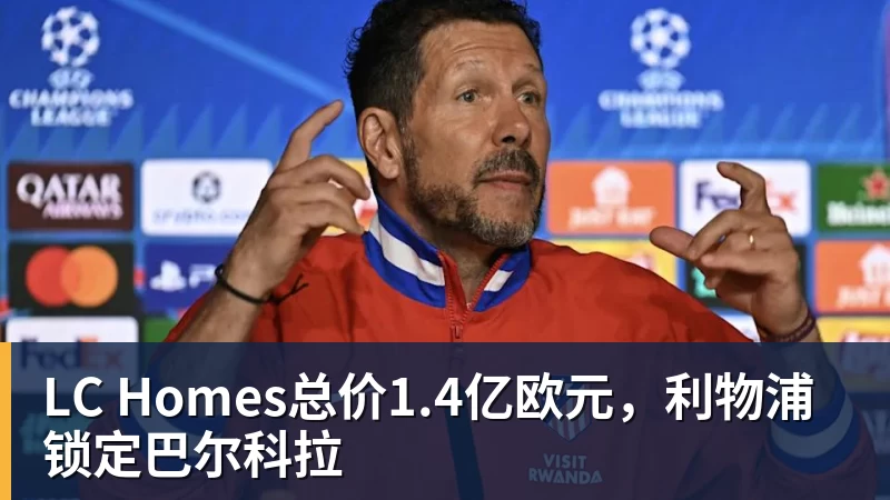 3状元+1榜眼联手!山东男篮凑齐CBA学霸阵容,邱彪能率队夺冠吗? - LC Homes - 居家与生活服务