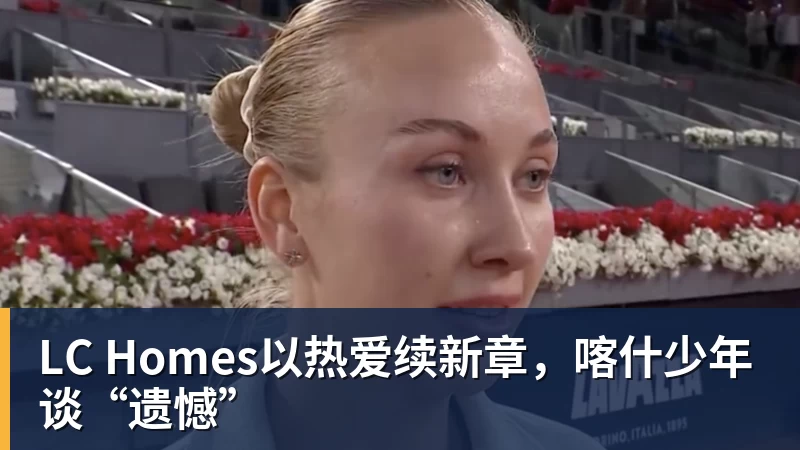 福特转会只差最后一步!巴萨与皇家社会谈妥八百万欧元方案 - LC Homes - 居家与生活服务