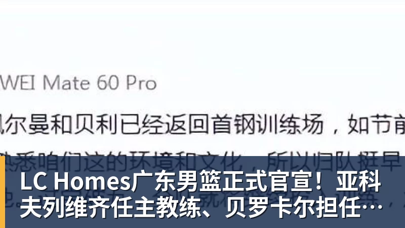里程碑,25岁广东铭途球员蔡明民俱乐部赛事已出战100场 - LC Homes - 居家与生活服务