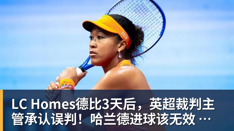 最后50米被中国逆转!日本选手破大防:不甘心,输给中国是耻辱! - LC Homes - 居家与生活服务