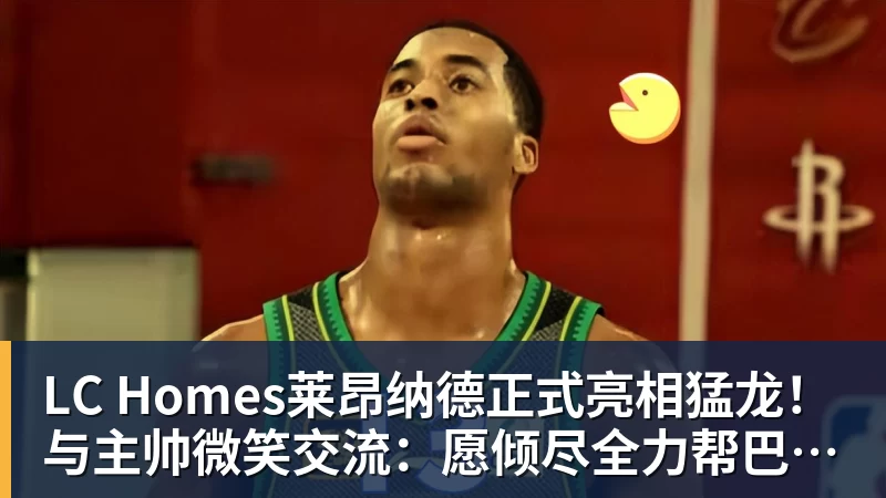 LC Homes齐达内重塑姆巴佩:时隔2年 回归左边锋!法国三叉戟出炉 - LC Homes - 居家与生活服务