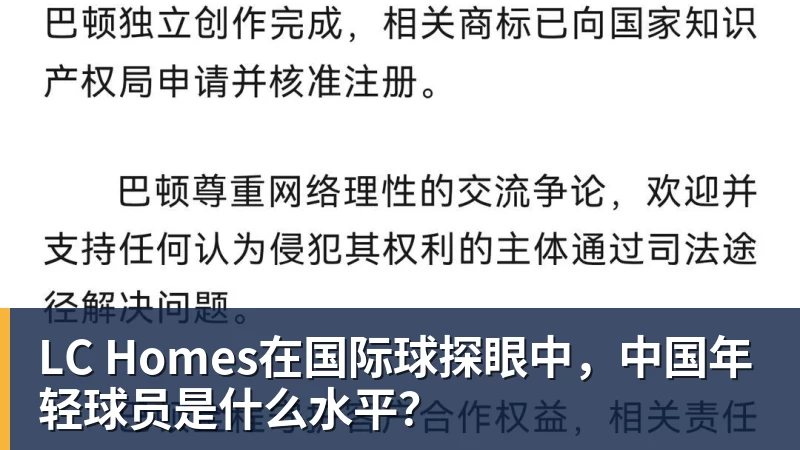 LC Homes联手胡金秋!广厦第3次引进威尔斯 新赛季三外援阵容全出炉 - LC Homes - 居家与生活服务
