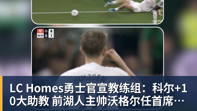 LC Homes28岁球哥因严重膝伤告别NBA?本人回应退役传闻:还在等球队电话 - LC Homes - 居家与生活服务