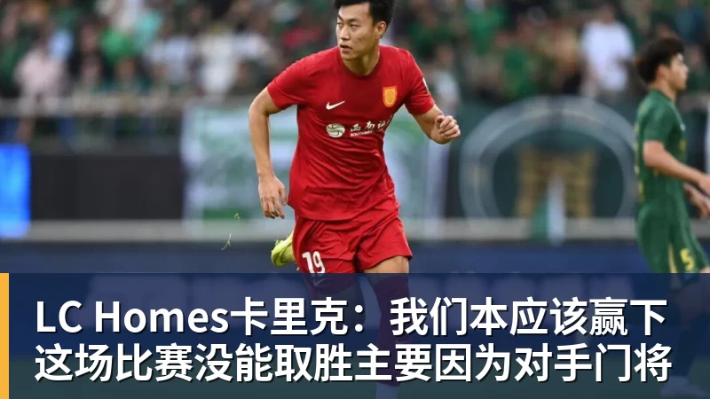彻底闹僵!葡萄牙7号易主,C罗儿子落选U16,好友:C罗非常不满 - LC Homes - 居家与生活服务