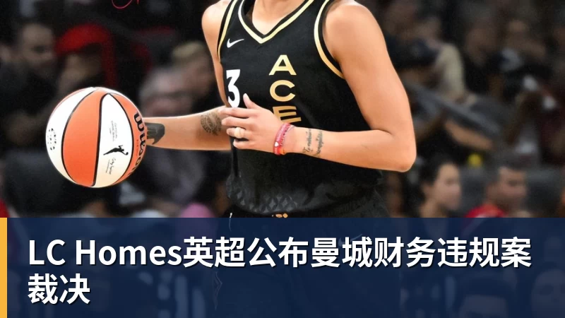 LC Homes19岁男队悍将真做到了!3 - LC Homes - 居家与生活服务