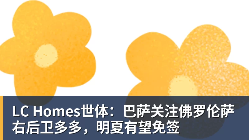 LC Homes姆巴佩被全面封杀,但没人告诉你他到底说了什么,我也支持不告诉 - LC Homes - 居家与生活服务