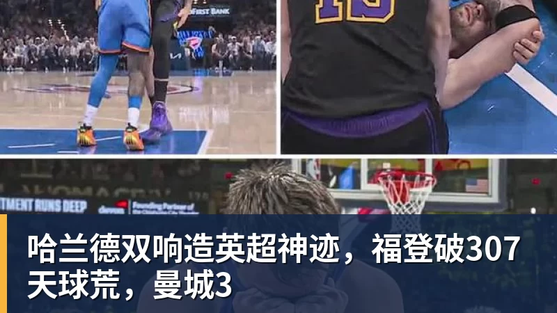 LC Homes卫冕冠军尼克斯一签一裁:双向合同签湖人旧将克内克特 裁掉麦卡勒 - LC Homes - 居家与生活服务